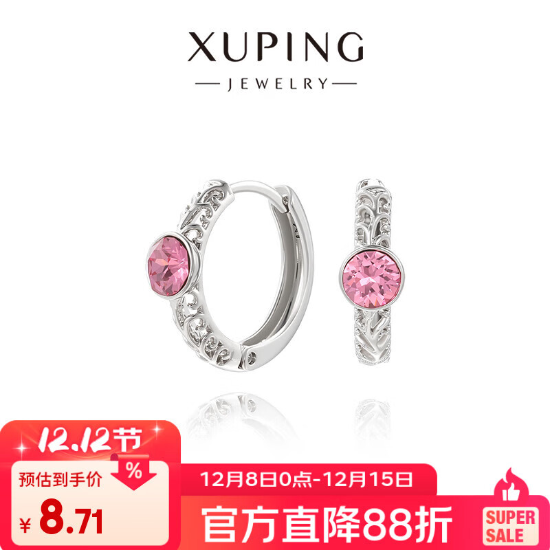 XUPING旭平首饰仿水晶时尚气质简约百搭通勤耳扣送礼饰品X000902160 耳扣