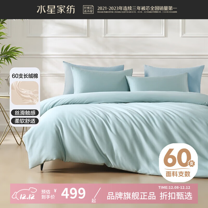 ˮ�Ǽҷ�60֧�½��������ļ��״����־��������ױ��־Ƶ��׼�˫�˼�Լ���� ���ⰻȻ 1.8�״� ������ ������220*240cm�� 499Ԫ