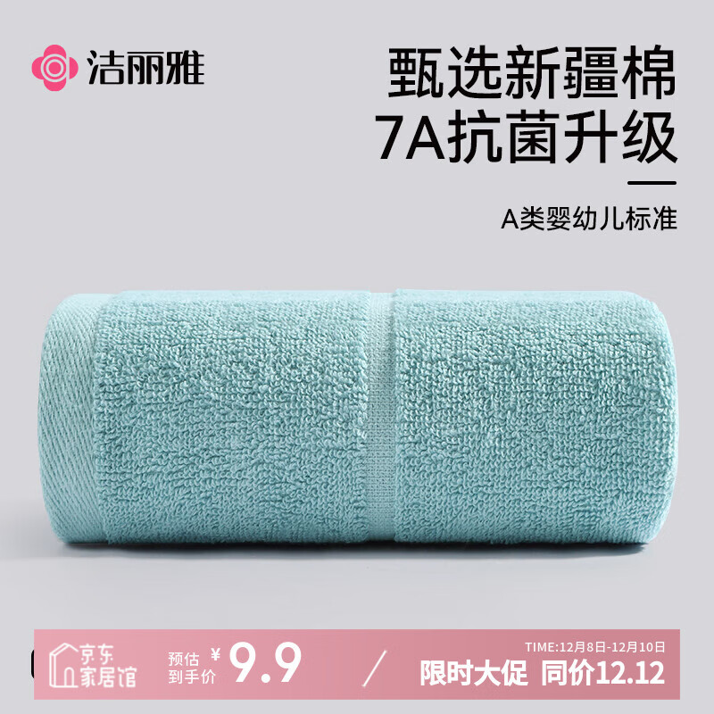 洗澡加厚大面巾73*34cm