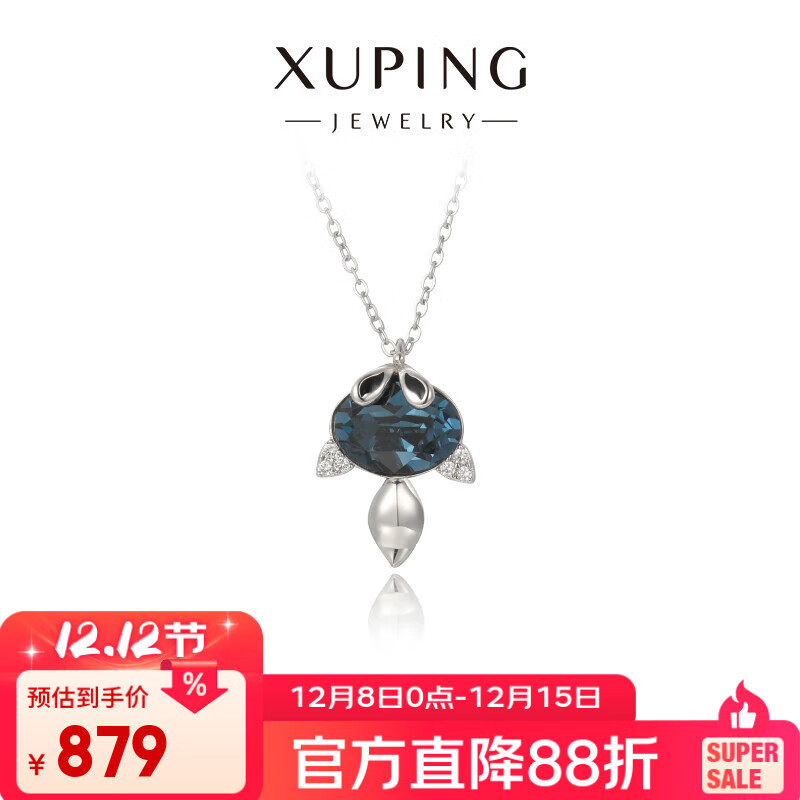 XUPING旭平首饰仿水晶时尚夏日清新可爱项链送礼饰品X000938848 墨蓝色