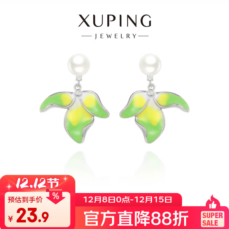 XUPING旭平首饰花花耳钉仿珠女生日常百搭通勤X001120107 耳钉