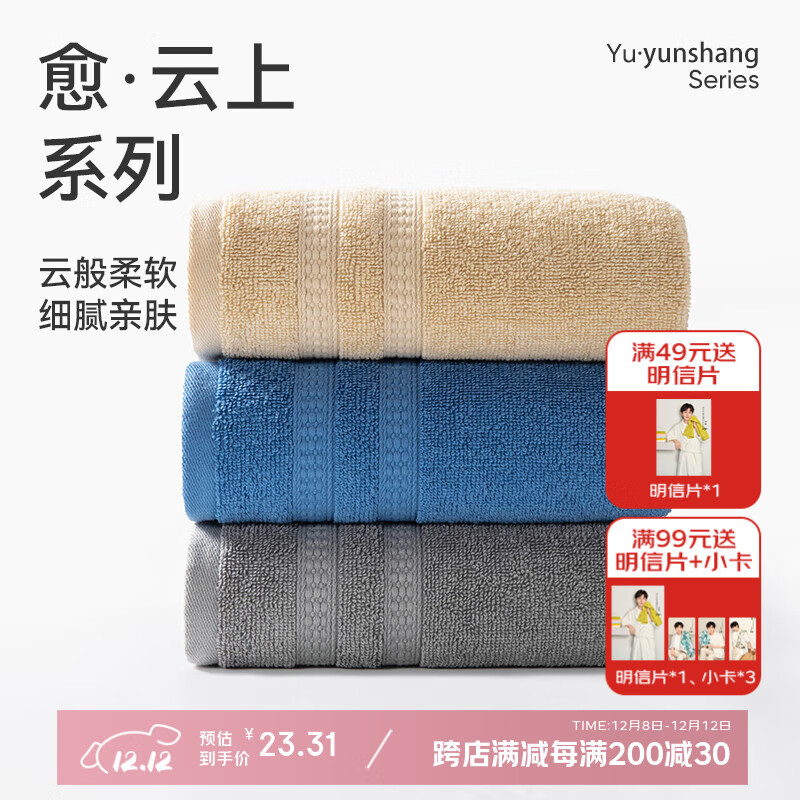 洁玉新疆棉毛巾66g成人吸水洗脸小毛巾柔软亲肤不易掉毛中巾30*60cm