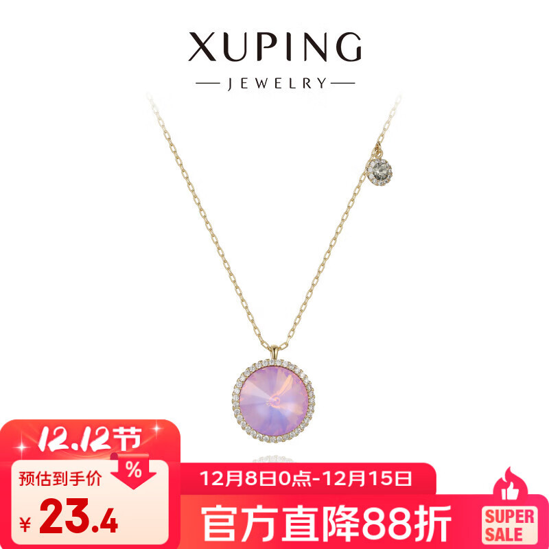XUPING旭平首饰仿水晶时尚百搭圆饼项链女生送生日礼物X001124750 6号色-紫色 约40+5cm