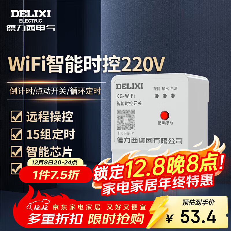ʱؿضʱܶʱؿ KG-WiFi 220V 45.39Ԫ()