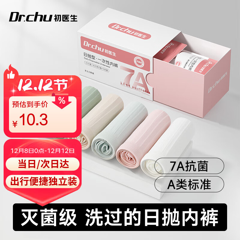 ҽһڿŮϴ3װвƷ 10.3Ԫ