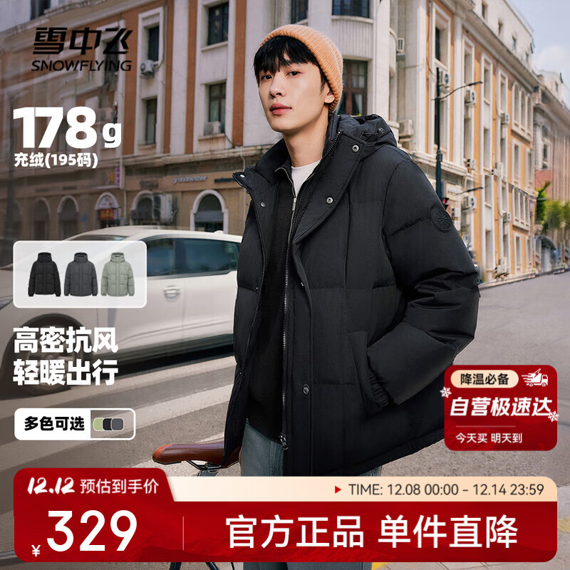 ѩз2025¿ʿ̿ñ޷ʱмӺů 329Ԫ