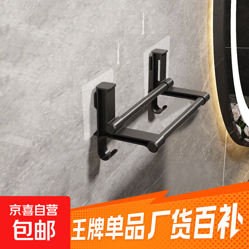 18CM卫生间毛巾架免打孔壁挂钩浴室厕所洗漱台小号擦手巾收纳架子 18CM【洗漱台小号毛巾架】2免钉贴（1个装）