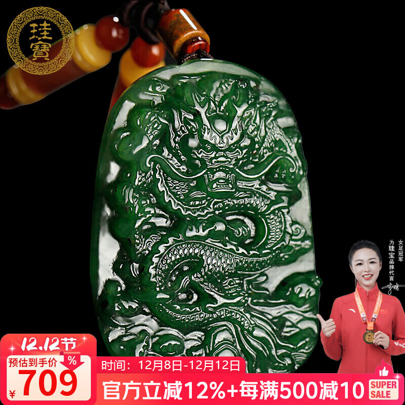 珪宝和田玉龙牌吊坠男女款玉坠玉佩挂件玉石项链玉器挂件礼物有黑点