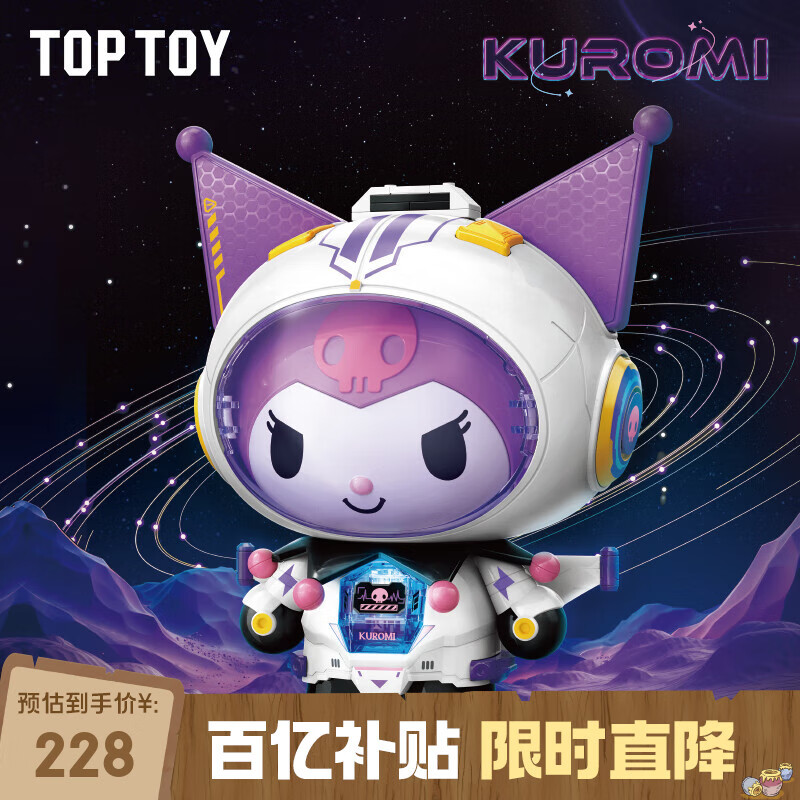 TOP TOY三丽鸥酷洛米航游星际大体库洛米积木拼装摆件玩具女生生日礼物