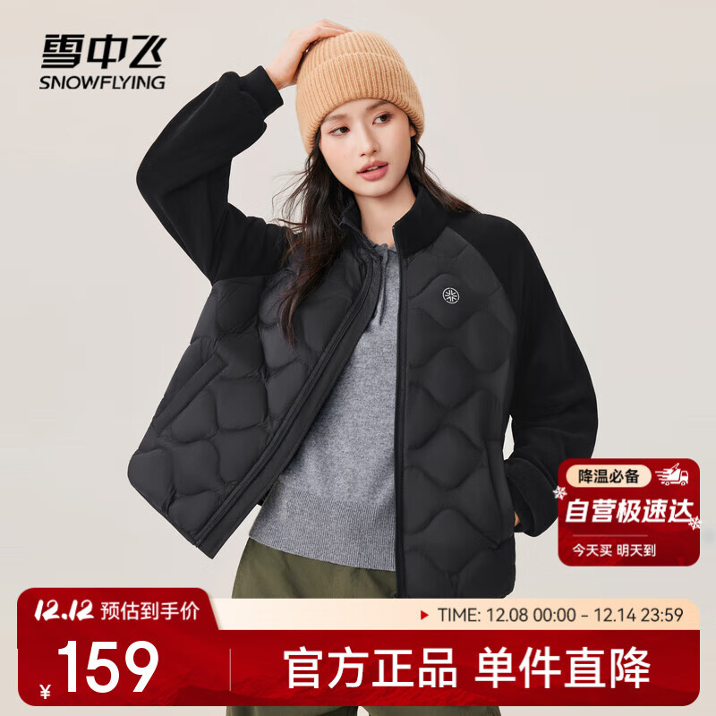 雪中飞2025秋新款女士葫芦纹拼接轻薄羽绒服时尚百搭休闲户外外套