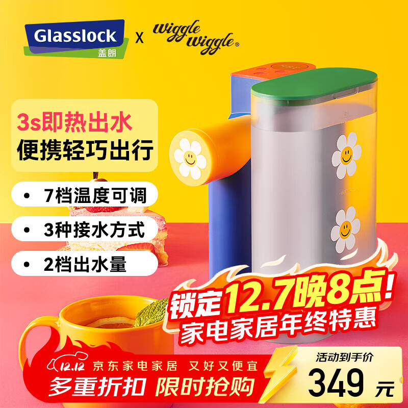 GLASSLOCK盖朗便携式即热饮水机WiggleWiggle联名 旅行出差宿舍折叠电热烧水壶 桌面家用小型迷你速热直饮机 1L -WiggleWiggle联名即热饮水机