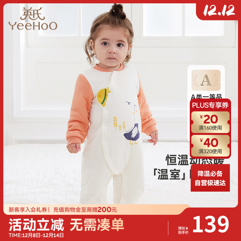 英氏（YEEHOO）夹棉连体衣动态恒温婴儿衣服秋冬保暖新生儿衣服精梳棉宝宝爬服