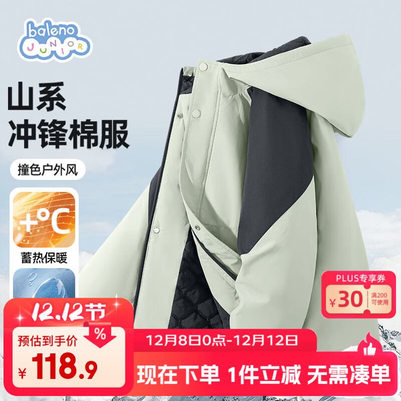 ڲ·Balenoͯ׶2025¿Ůͯ޷дͯװůӺް 118.9Ԫ