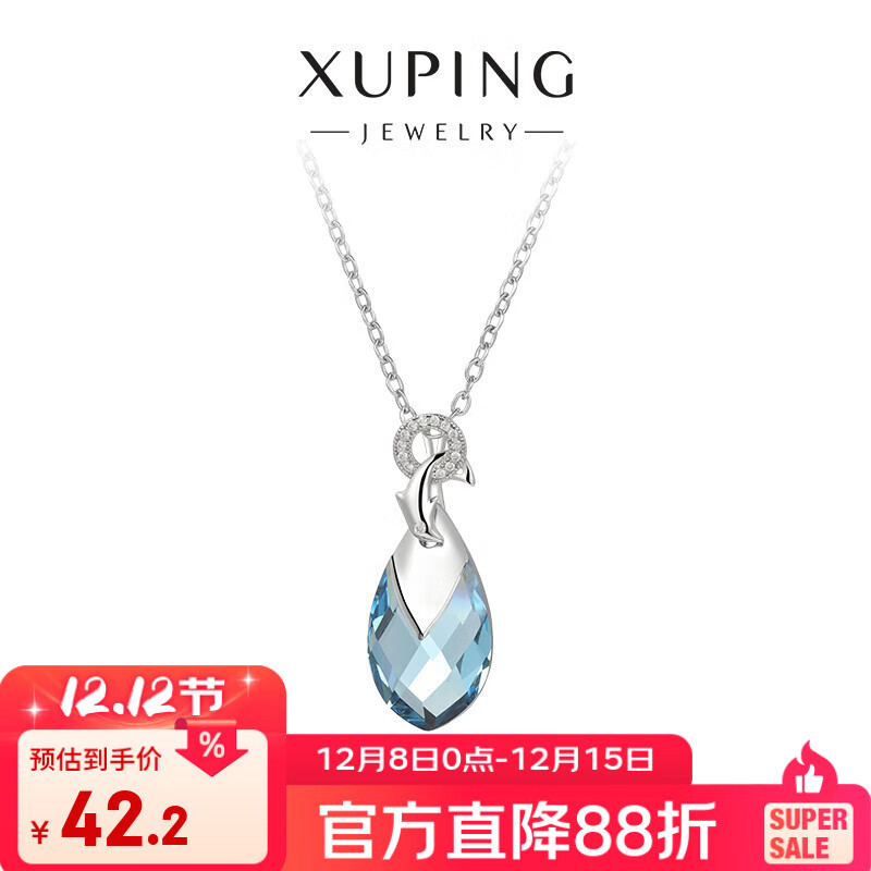 XUPING旭平首饰仿水晶小海豚水滴项链女送礼饰品 项链 约40+6cm
