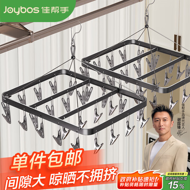 佳帮手晾衣架多夹子晒袜子神器铝合金晾晒架阳台家用多功能晒内衣夹26夹