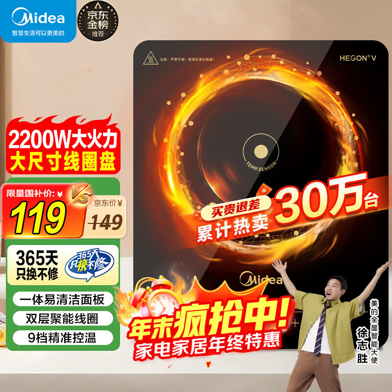 114！美的多功能电磁炉 防水面板易清洗，9档火力可调节~ 领 - 线报酷