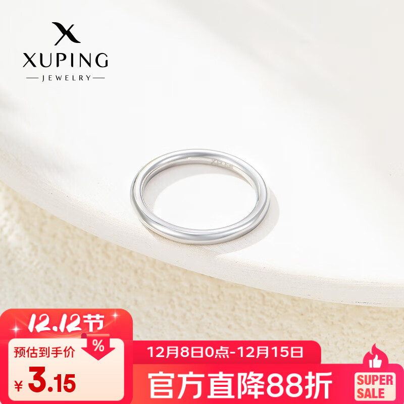 XUPING旭平首饰小众经典大气简约情侣戒指素圈ins风礼物 素圈戒指【7码-面宽2mm]