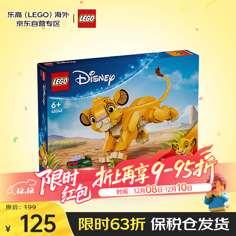ָߣLEGOľ ʿ 43243Сʨ 6+ ͯ 115Ԫ