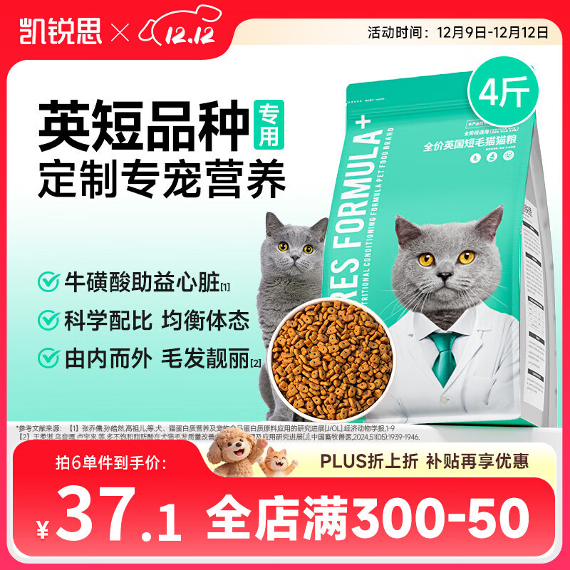 凯锐思 猫粮英短专用蓝猫蓝白金渐层银渐层专用粮幼猫成猫深海鱼肉2kg