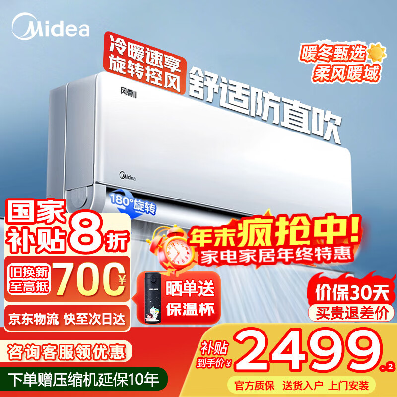 Midea/  1ƥ һ KFR-26GW/N8MXC1  1999.2Ԫ