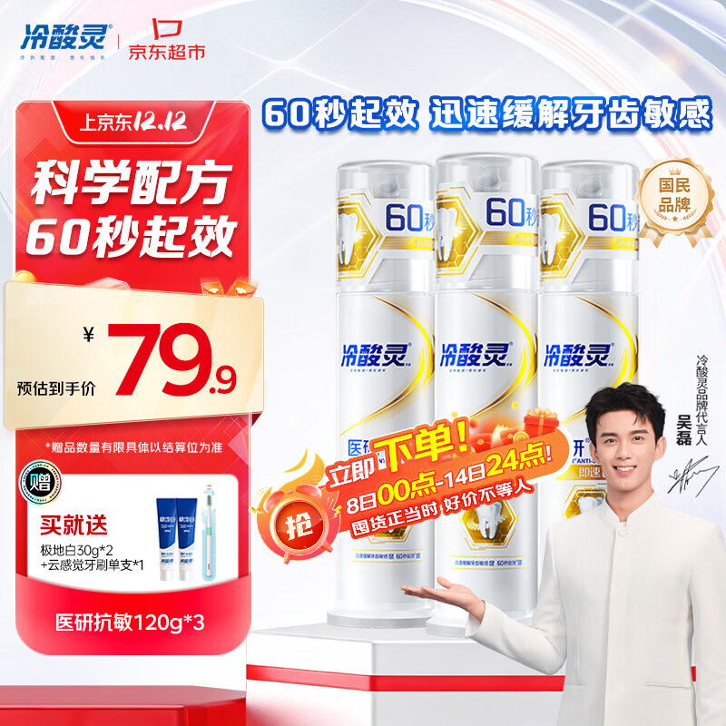  ҽп  ѹʽ 120g*3֧ 49.49Ԫ