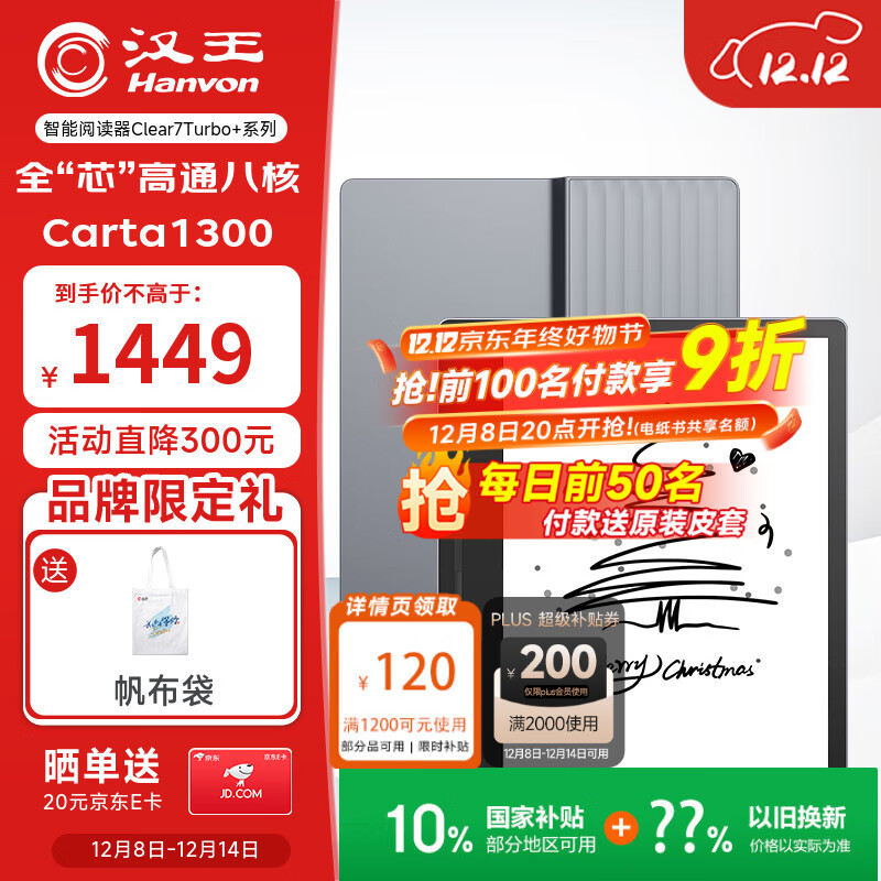  Clear7Turbo+ Ķ 7Ӣ Carta1300 īˮЯ칫 1196.1Ԫ