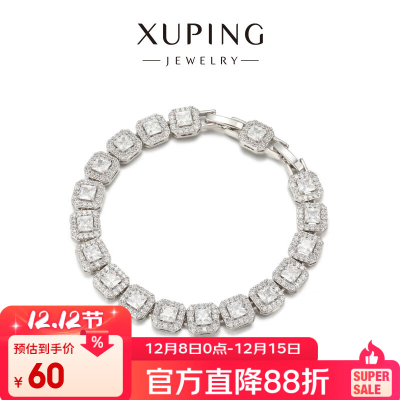 XUPING旭平首饰预售简约个性风百搭小冰糖手链X001159353 手链 约16+2cm