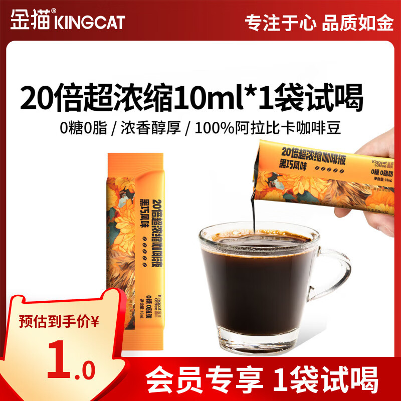 KINGCAT COFFEE20ŨҺ10ml 1װԺ