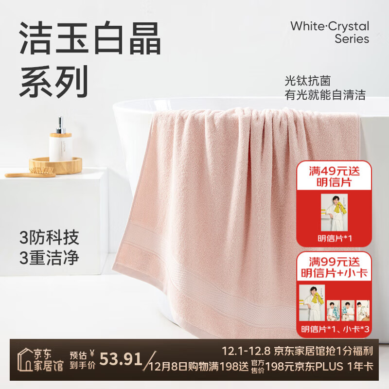 洁玉新疆纯棉浴巾防霉5A抗菌柔软亲肤吸水男女洗澡家用裹巾380g