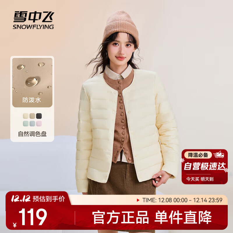 雪中飞2025秋新款韩版修身内恤百搭短款羽绒服基础休闲外套