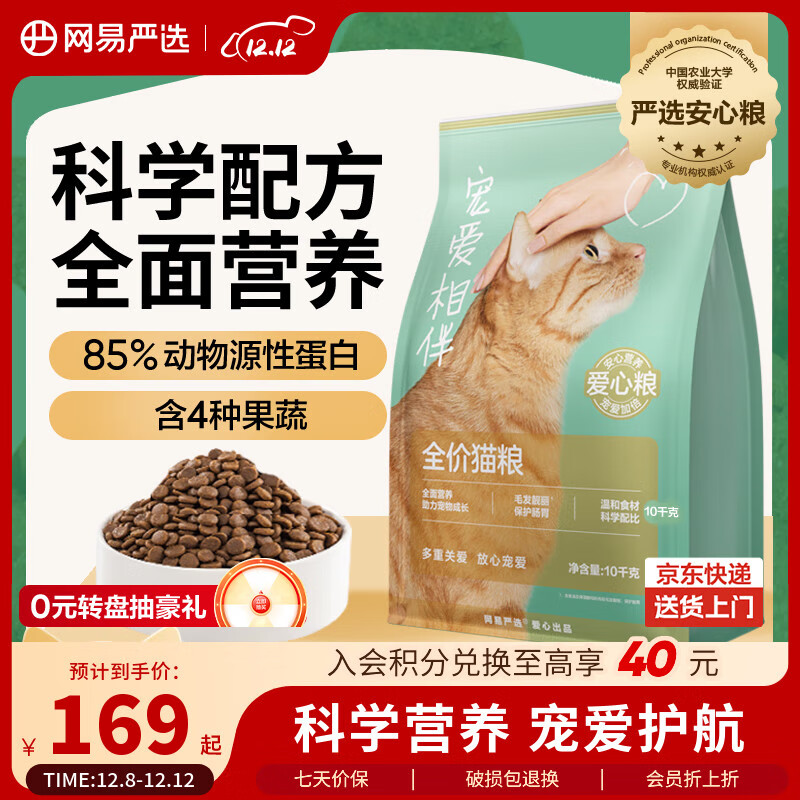 ѡ谮ȫè ʵݳèĹ ëθ10kg 159Ԫ