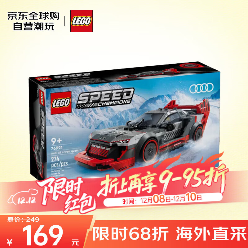 ָߣLEGOľ 76921µS1 9+ͯ 139Ԫ