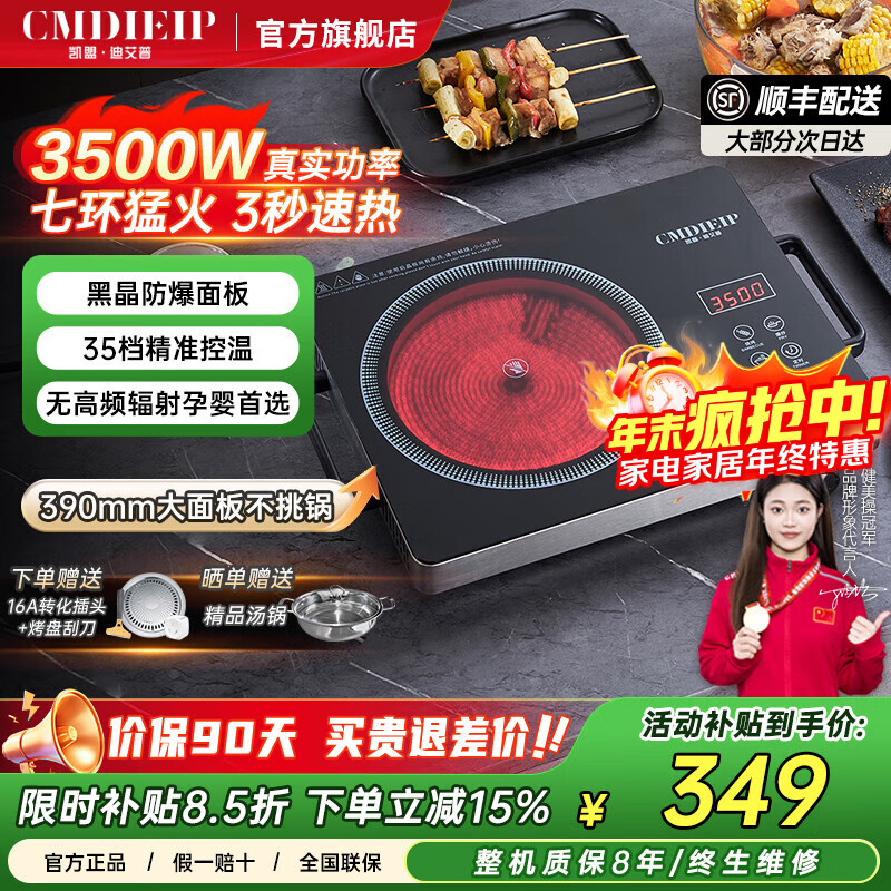 Cmdieip德国凯盟电陶炉电磁炉 家用炒菜火锅煮茶3500W大功率新型电炒锅 电磁炉锅一体全套 围炉煮茶套装 黑晶板七环火【配烤盘】