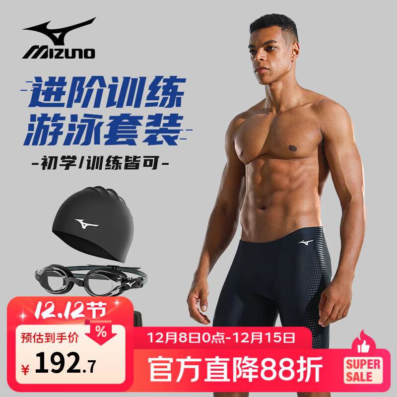 美津浓（MIZUNO）泳裤男士泳镜四件套五分及膝长款专业防尴尬游泳帽装备1127黑L