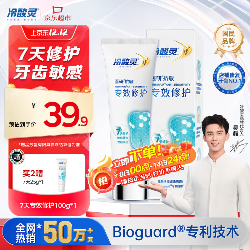 ȸп7ܼ޻ҽпרЧ޻ 100g 37.11Ԫ