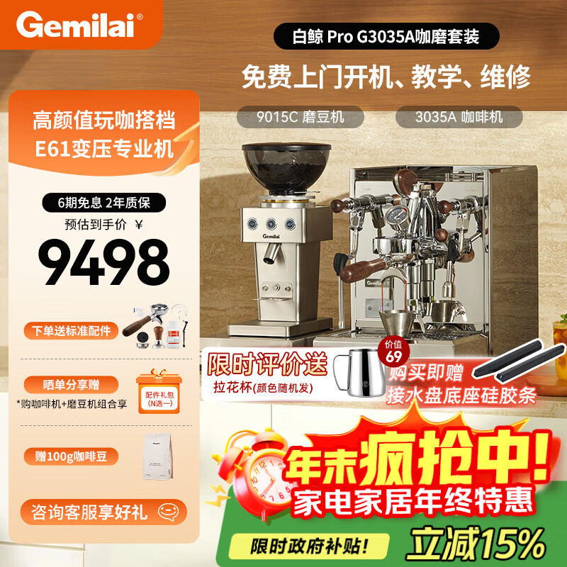 GEMILAIҲ׾G3035ðԶȻE61ʽݻÿȻ ĥװ3035A+9015Cĥ 9497.9Ԫ()