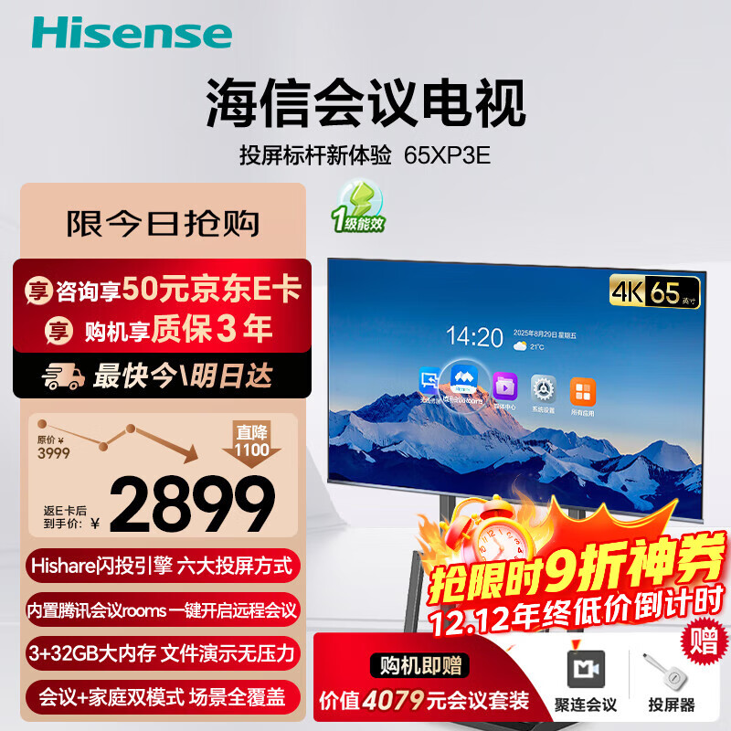 65Ӣƽһ3+32GBͶʾ4K칫ѧѵƶʾ65XP3EƳͶ 2899Ԫ