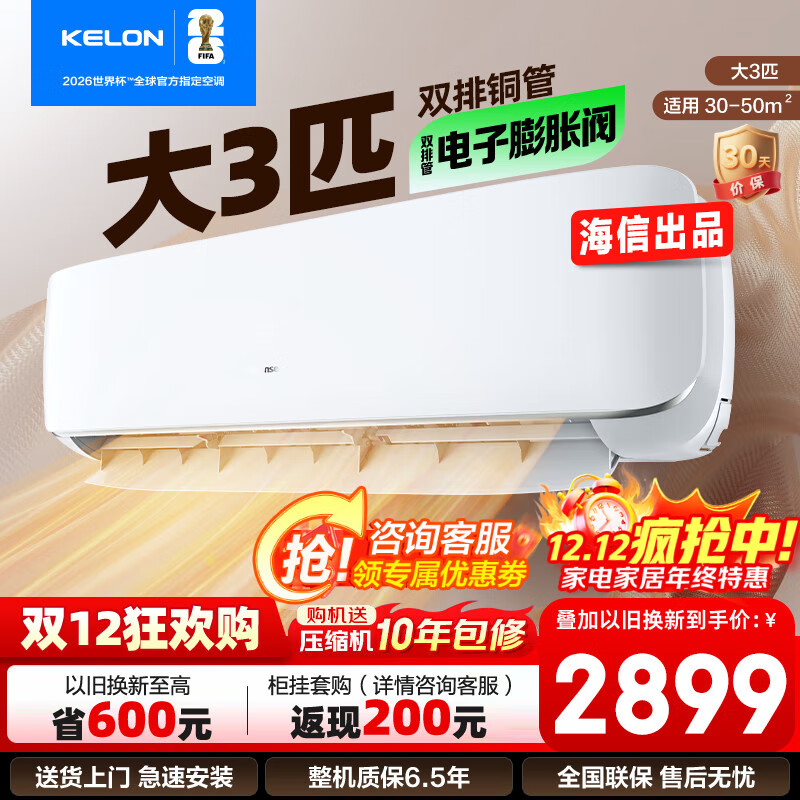 KELONյ3ƥһ һЧ ʡ  Ƶ ů  ڹʽյ Ծɻ72QS ʡ 3ƥ һЧ72QSҡʿͷ׼ۡ 2783.89Ԫ