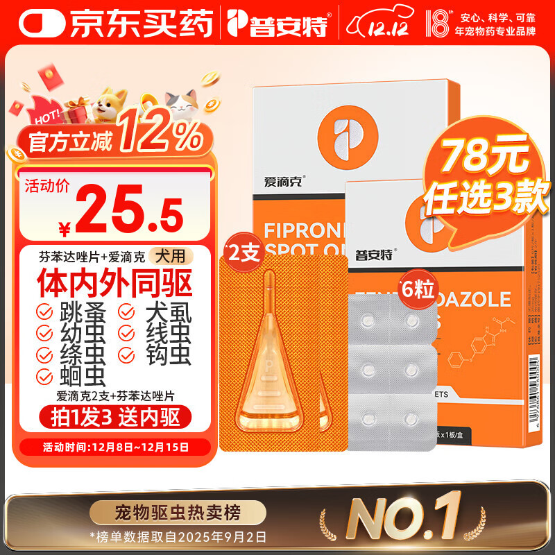 �հ��س��ﹷ������ҩȮ����������һ������Ȯʭ�������ᰮ�ο� 22.95Ԫ