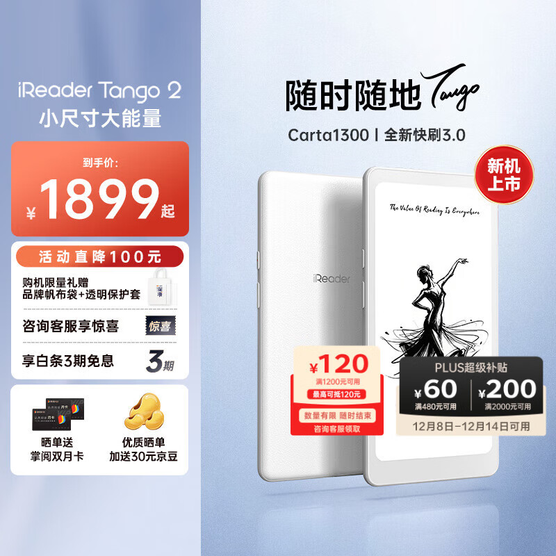 掌阅（iReader）【新品发布】Tango2 6.13英寸智能阅读本 电子书阅读器墨水屏 AI电纸书平板学习本轻薄便携 月光白