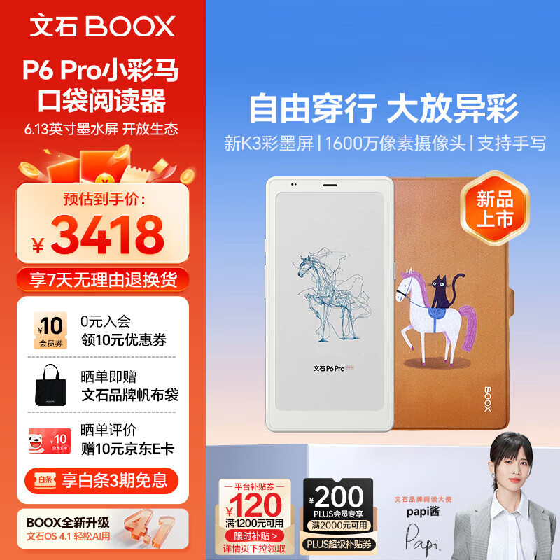 ʯ P6ProС 6.13ӢɫĶֽֽīˮƽ ˪  èװ 2968.2Ԫ()