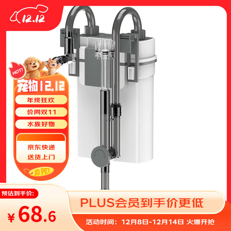 森森 鱼缸过滤器壁挂过滤桶外挂式净水循环系统小鲤XBL-400 5W 