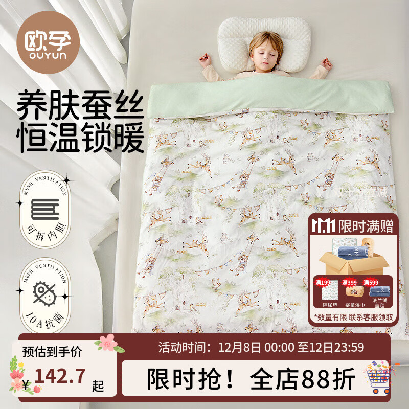 ŷУOUYUNӤﶬ˿ͯ270Gޱ׶԰ɲϴ 1.2x1m 142.7Ԫ