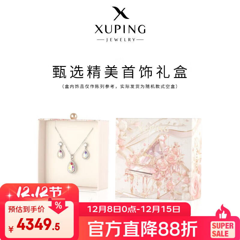 XUPING旭平首饰S1合金环环相扣经典枕头轻奢女生手链送生日礼物饰品 白色