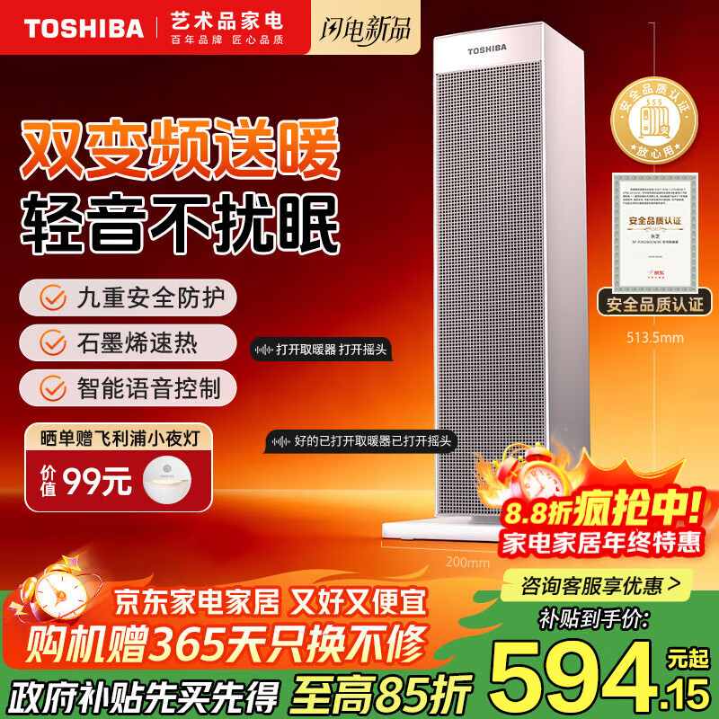 ֥TOSHIBAպȡůůȡů칫ůȷƵܹҡͷSF-P2025GCN(W) 500.69Ԫ