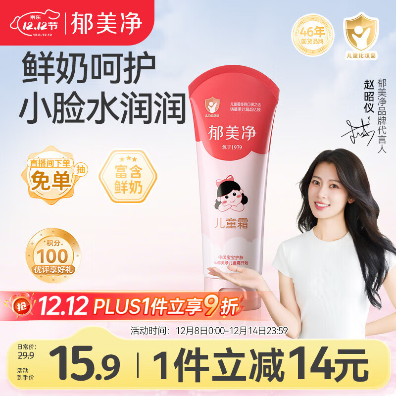 ͯ˪110g˪ܱЯװˮʪ˪󻤷˪ 11.42Ԫ