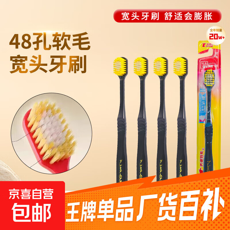 独立包装宽头软毛牙刷多色家用家庭装柔软护龈 1卡【黑色】独立包装