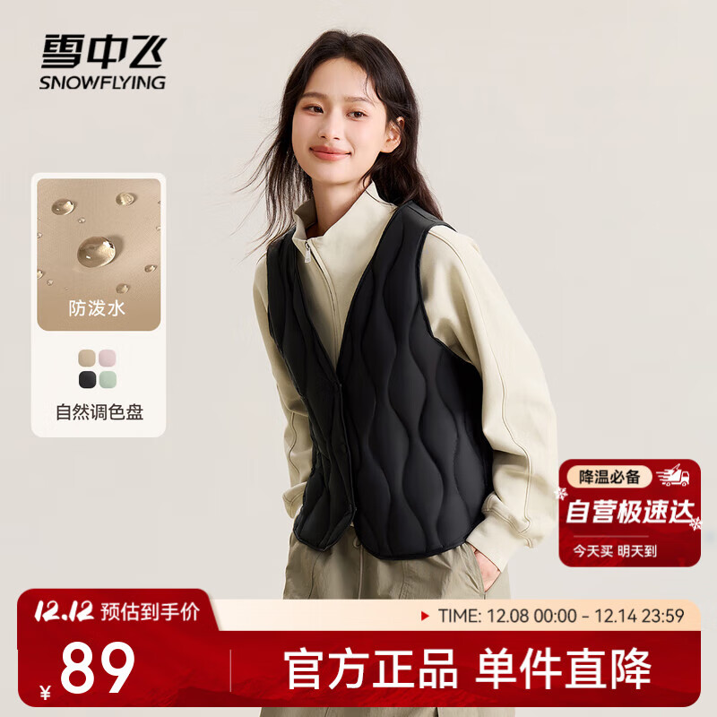 雪中飞经典新款V领轻薄显瘦羽绒马甲女士羽绒服轻盈蓬松保暖时尚