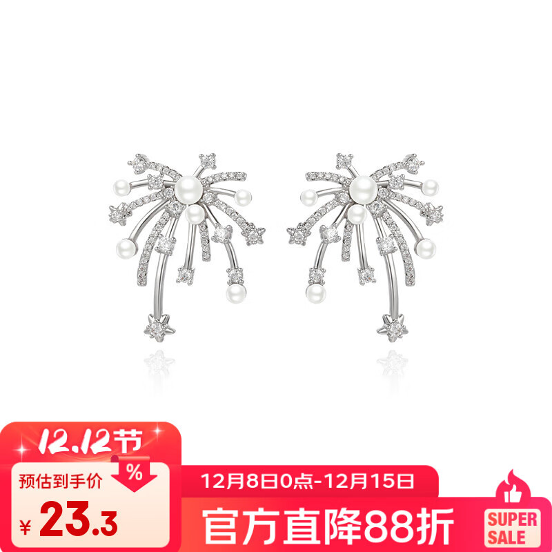 XUPING旭平首饰璀璨烟花 浪漫女生耳饰日常百搭送礼饰品X001186750 耳饰