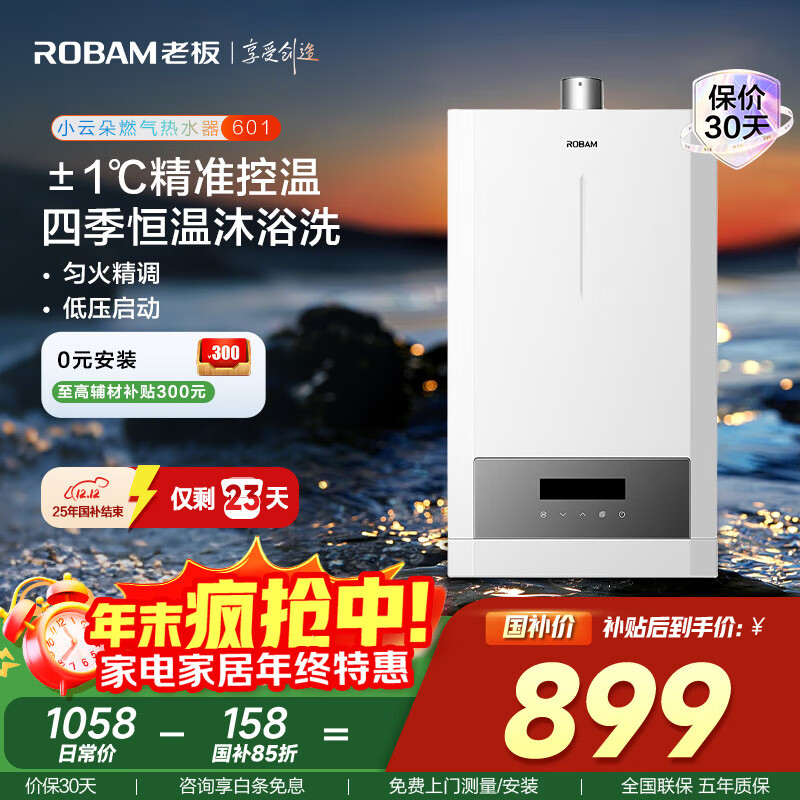 ϰ Сƶ601 14ȼˮ Ȼ ˮ˫ ˮѹ ǿʽ HT601A-14 896.5Ԫ